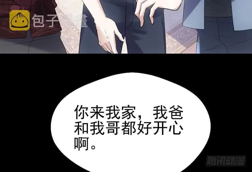 我才不是恶毒女配（麻辣女配） 鸿门宴 第28页