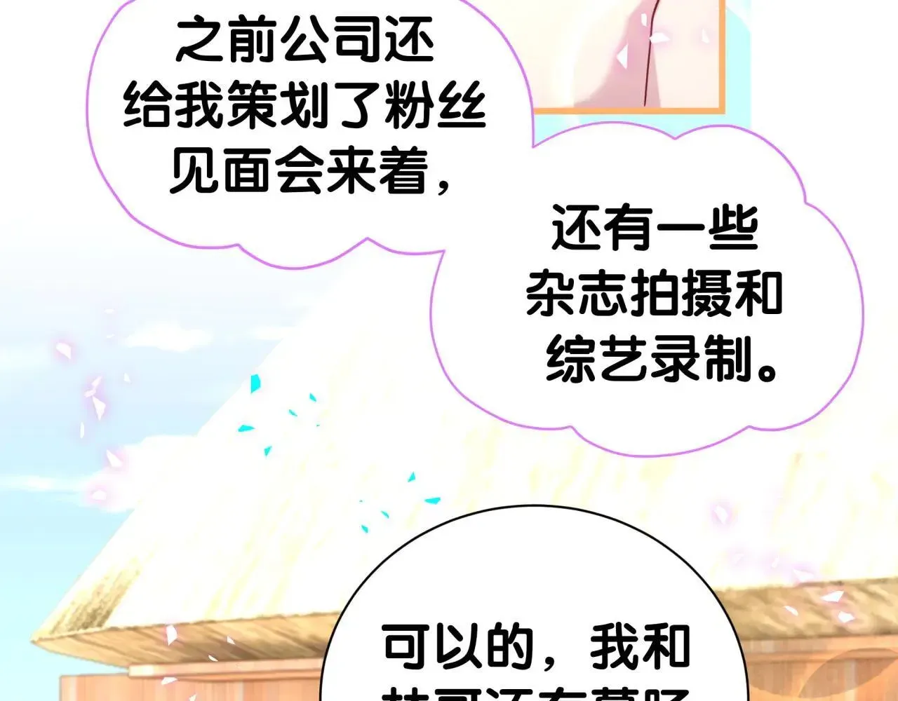 哪里来的大宝贝 第293话 好热哦~ 第28页