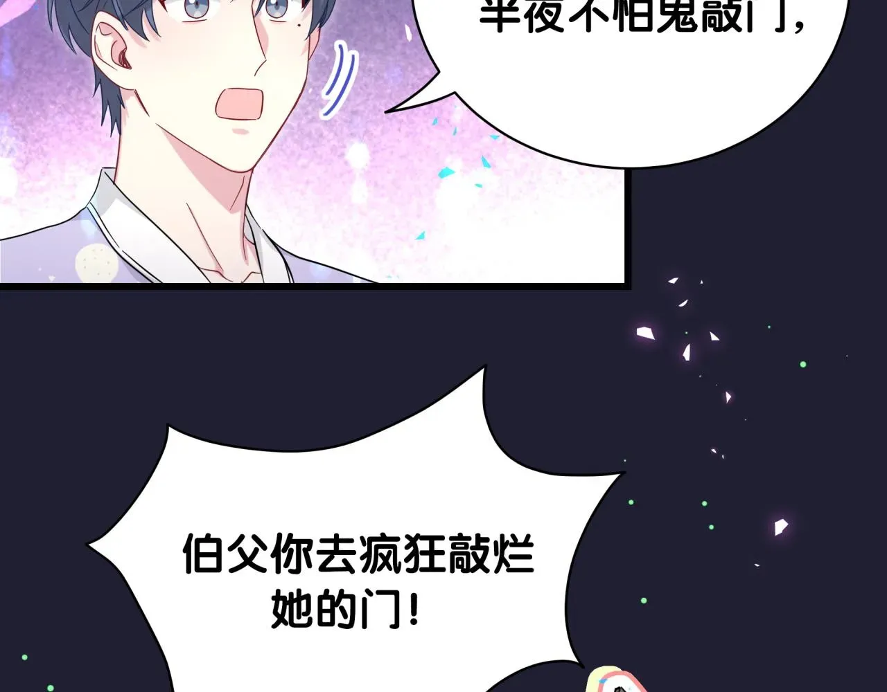 哪里来的大宝贝 第218话 肯定是药有问题！ 第28页