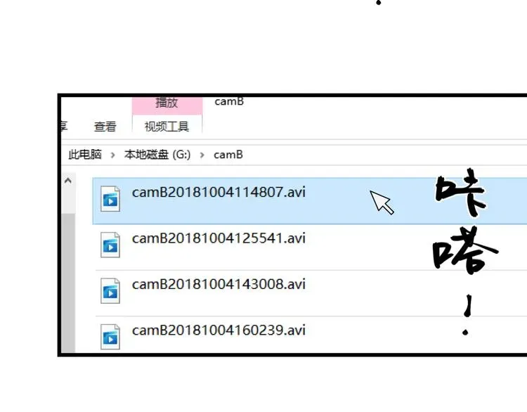 看见禽兽的声音 第36话 被偷拍的女人 第28页