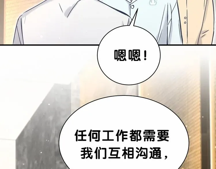 哪里来的大宝贝 第41话 我有不开心吗？ 第28页