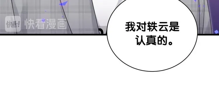 哪里来的大宝贝 第145话 不同意！ 第28页