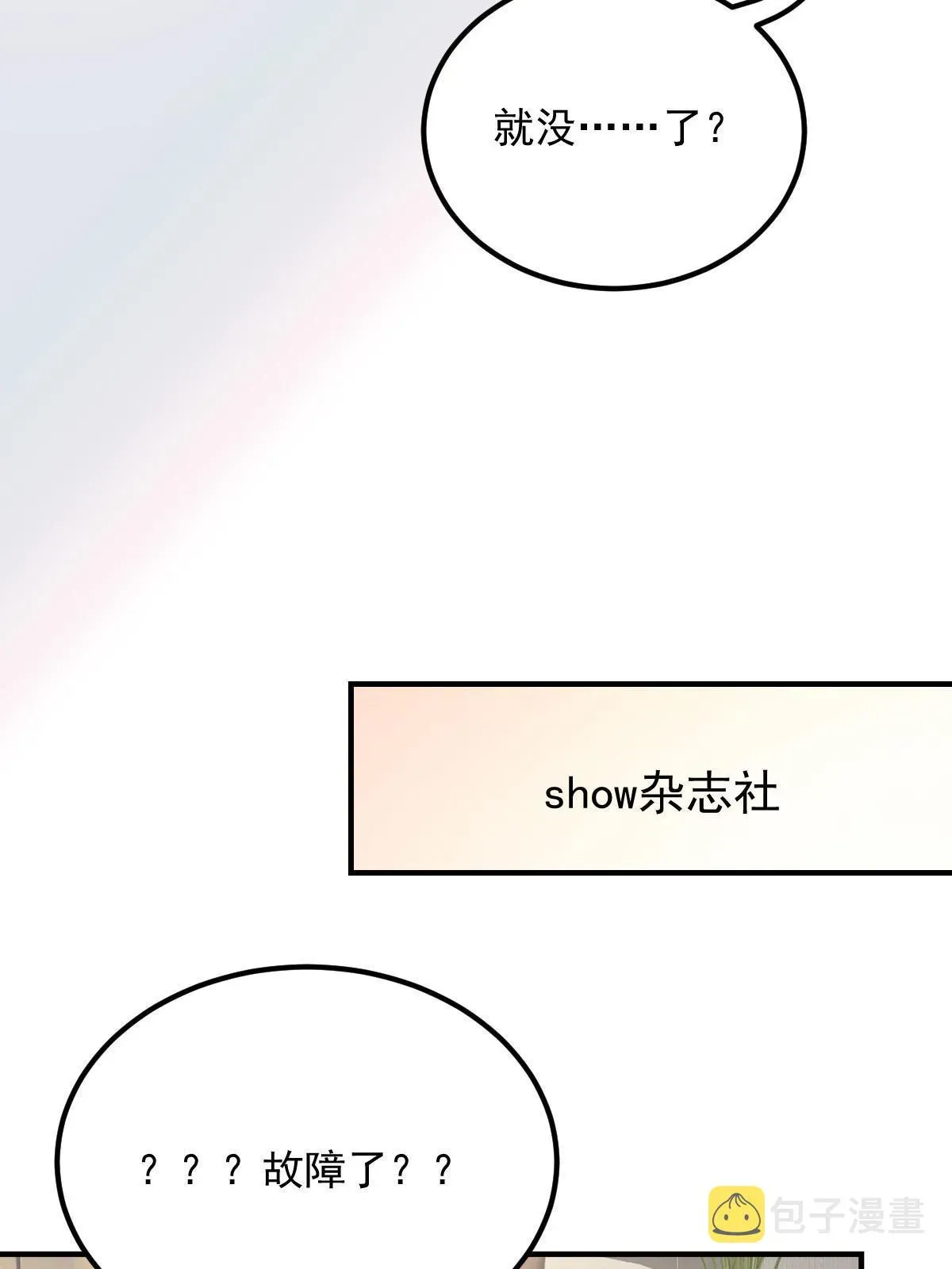 失业后我回去继承亿万家产 15 3秒VS15分钟 第28页