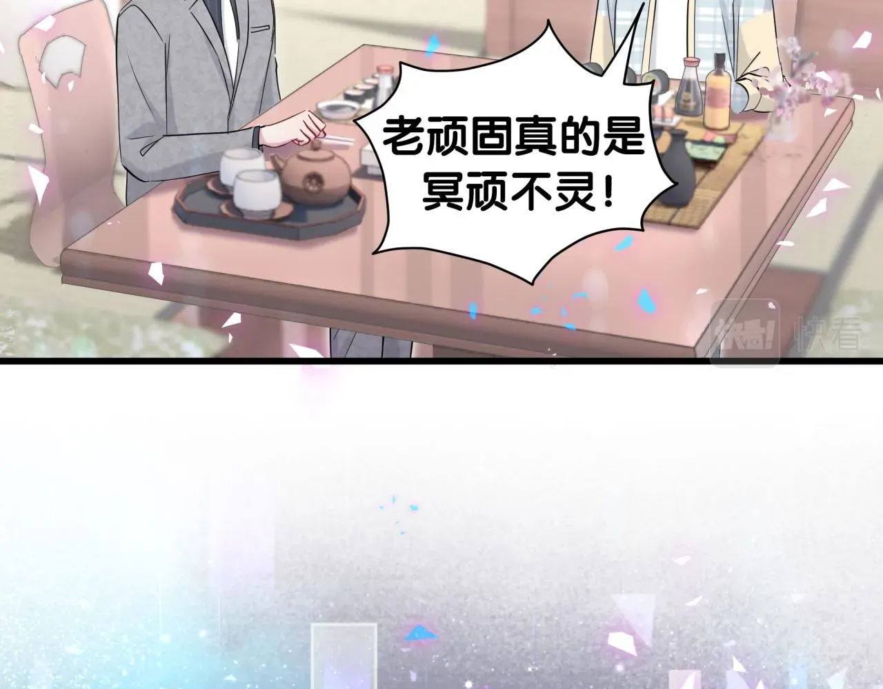 哪里来的大宝贝 第179话 你会嫌弃我吗？ 第29页