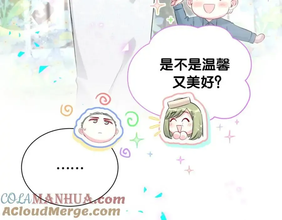 哪里来的大宝贝 第249话 就非得去你家享清福！？ 第29页