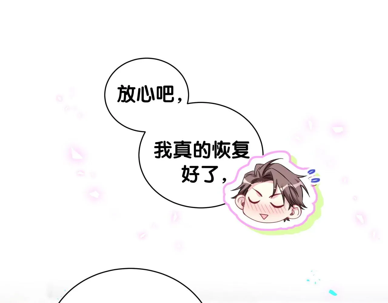 哪里来的大宝贝 第171话 还站得起来吗？ 第29页