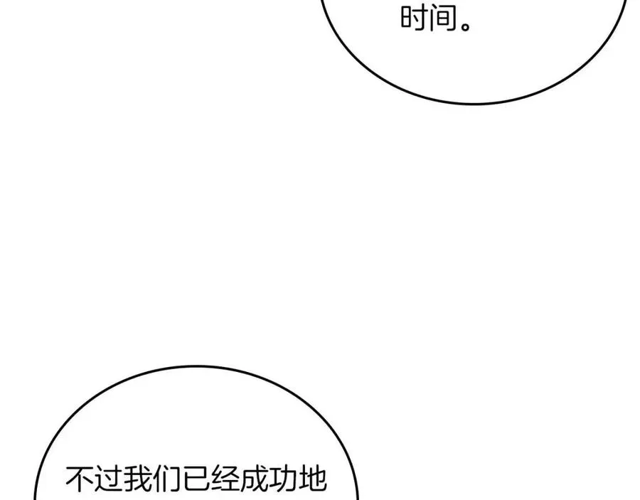 重生之我在魔教耍长枪 第86话 万状幻影战 第29页