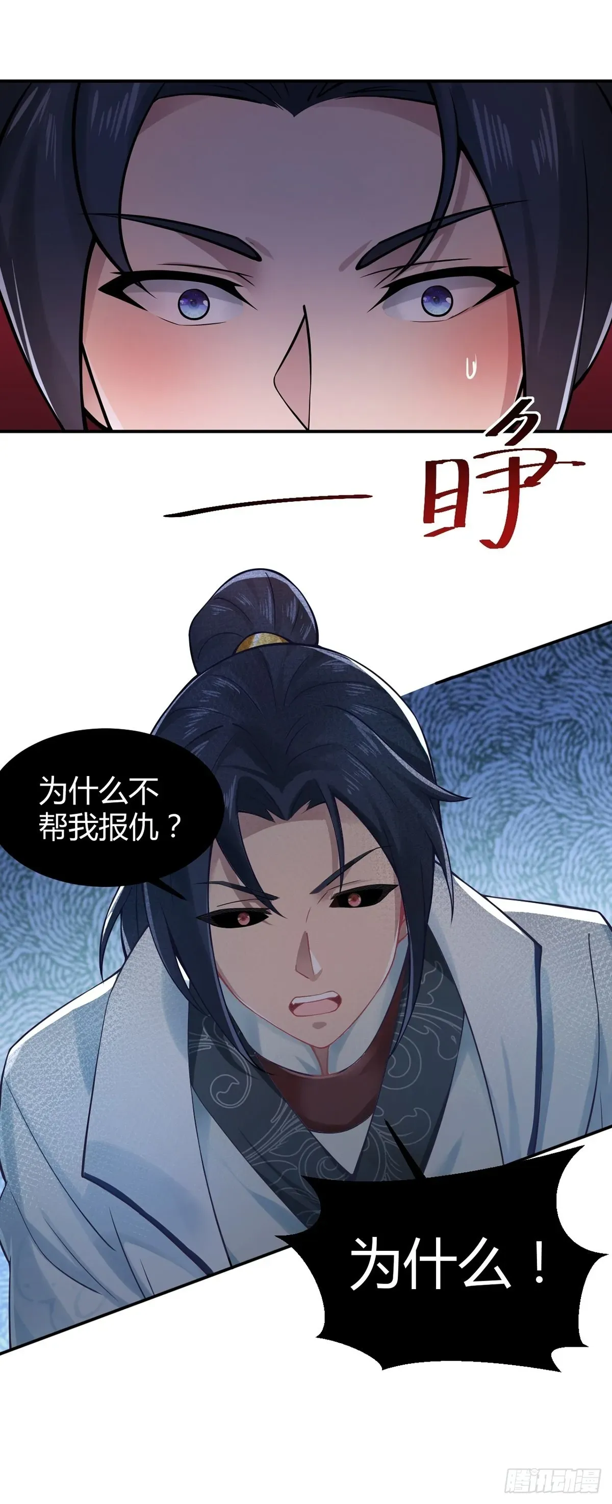 穿成女魔头徒弟被迫悄悄打卡 第31话-魔君的传说！ 第29页