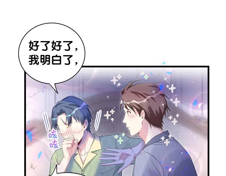 哪里来的大宝贝 第151话 爸爸！！！ 第29页