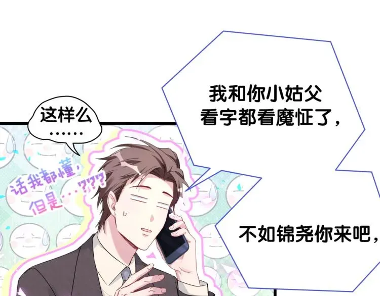 哪里来的大宝贝 第158话 摸了脏东西？ 第29页