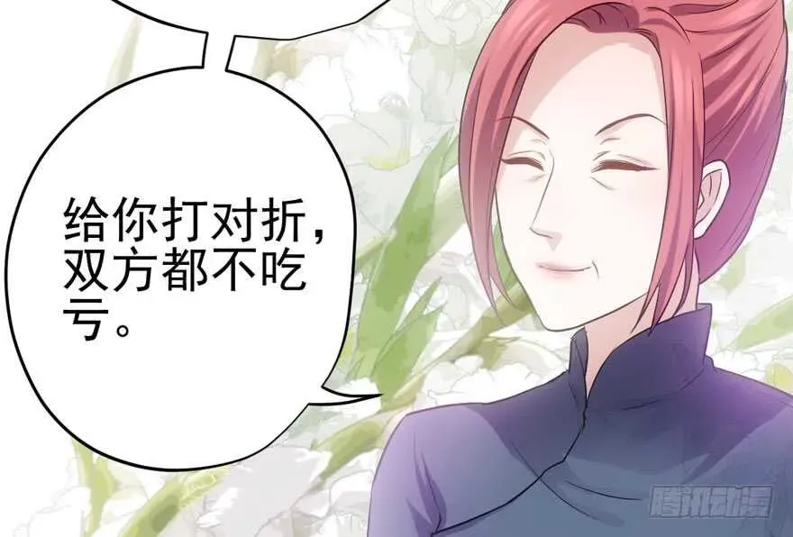 我才不是恶毒女配（麻辣女配） 下山喽！找场子喽！哈哈哈喽！ 第29页