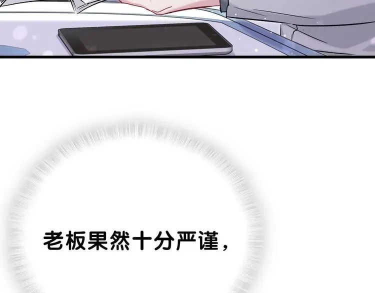 哪里来的大宝贝 第45话 怎么不理人 第29页