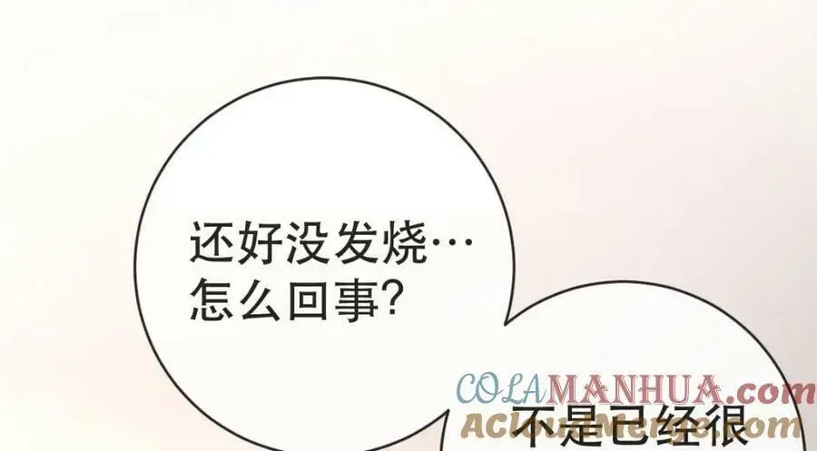 失业后我回去继承亿万家产 88 不愿见你 第29页