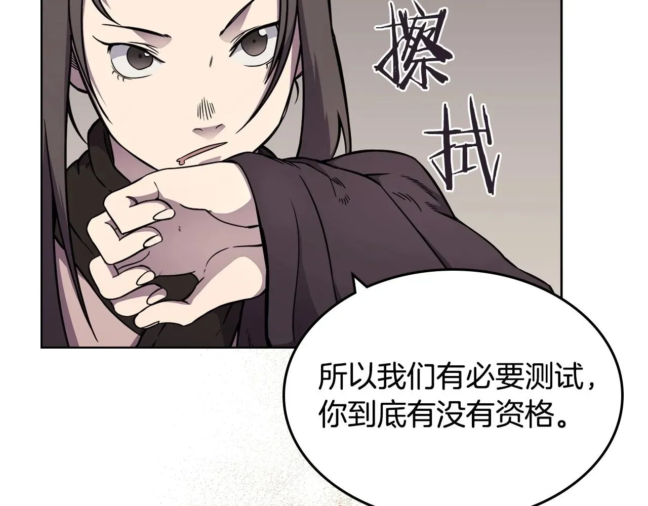 重生之我在魔教耍长枪 第131话 通过测试 第29页