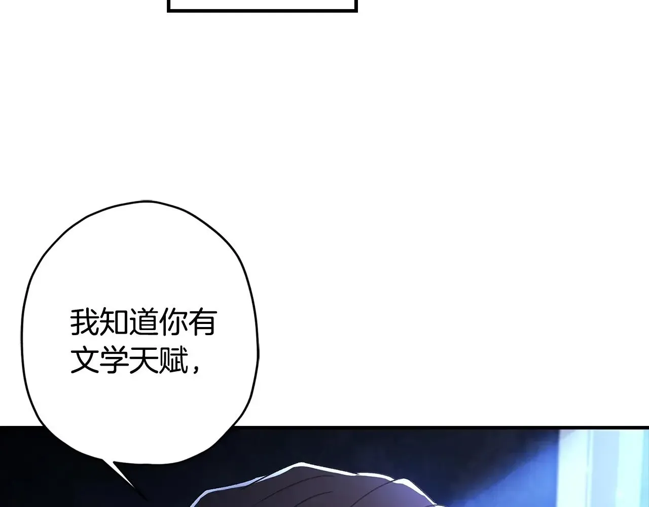 成为男主的养女 第89话 请注意，我要开始闹事啦 第29页