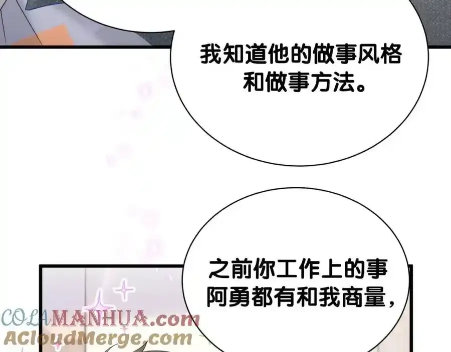 哪里来的大宝贝 第263话 你你你怎么进来的！？ 第29页