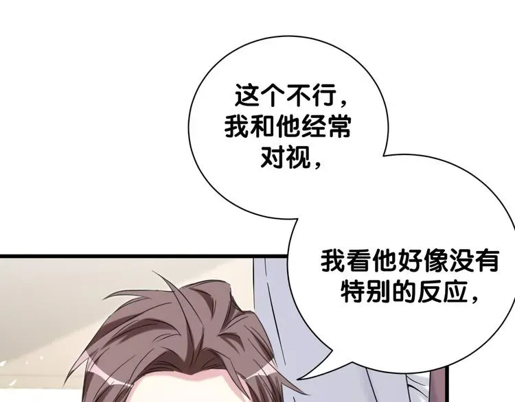 哪里来的大宝贝 第115话 热度升级 第29页