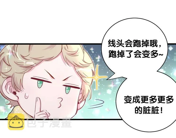 哪里来的大宝贝 第94话 接肉肉之路 第29页