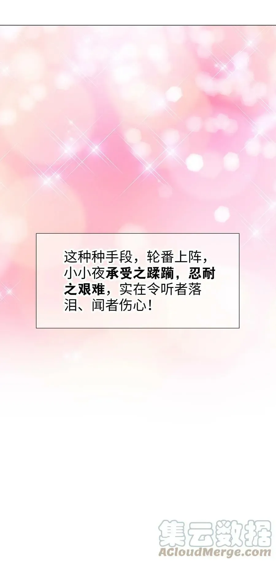 妹子太多，只好飞升了 061 五修？五修！ 第29页