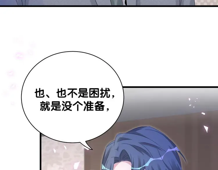 哪里来的大宝贝 第137话 愿意试试吗？ 第29页