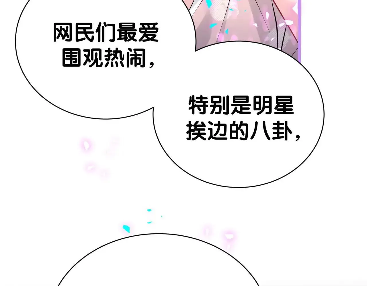 哪里来的大宝贝 第294话 换做是别人…… 第29页