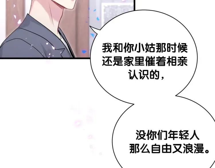 哪里来的大宝贝 第157话 梦里捡的 第29页