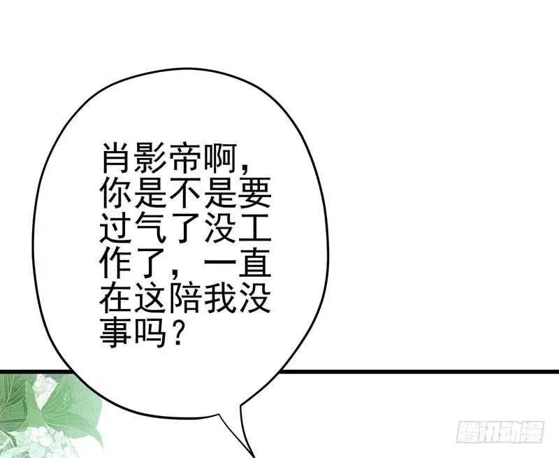 我才不是恶毒女配（麻辣女配） 不得了的秘密 第29页