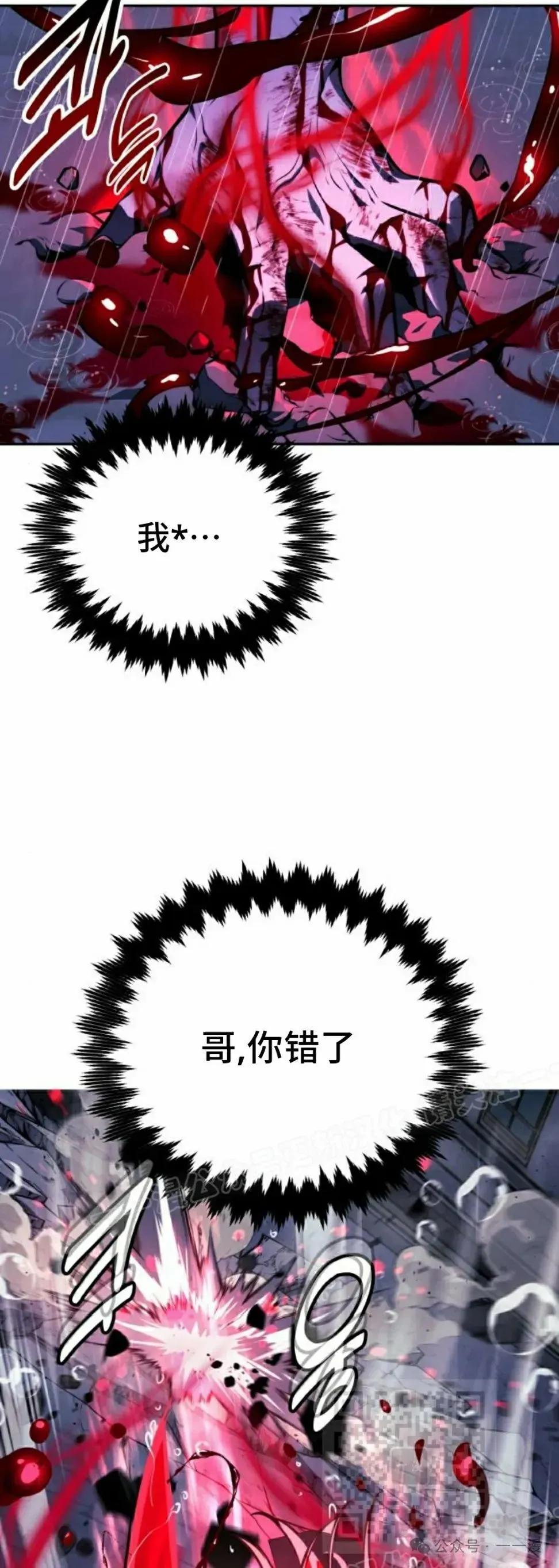 配角在学院生存 配角在学校生存 56下 第29页