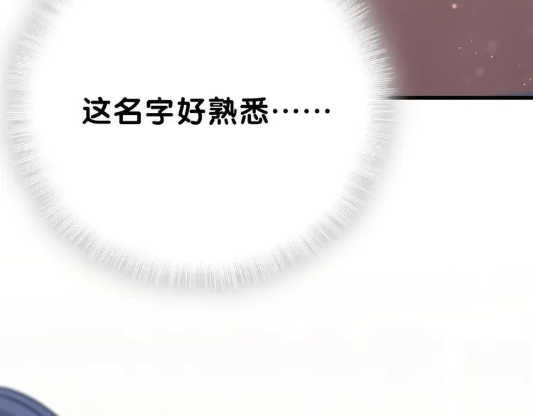 哪里来的大宝贝 第49话 绝处逢生？ 第29页