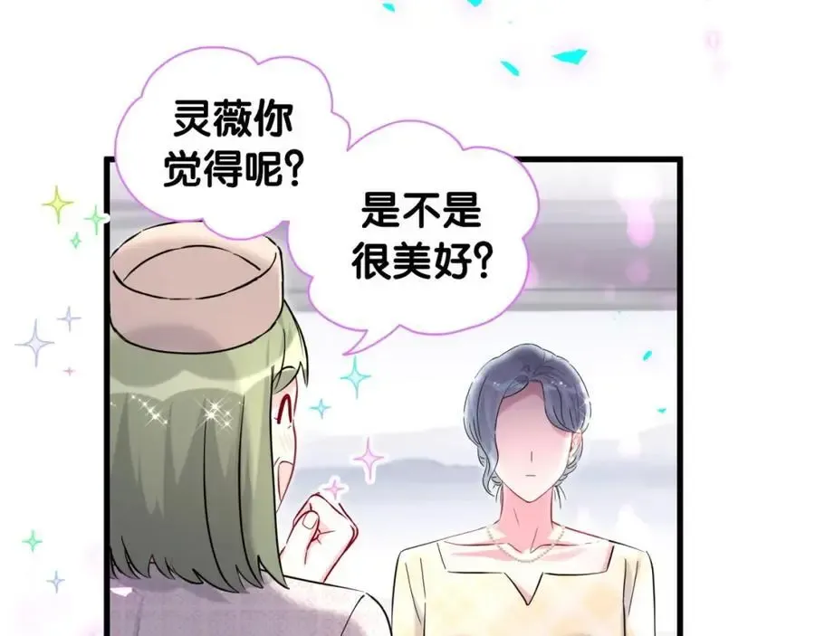 哪里来的大宝贝 第249话 就非得去你家享清福！？ 第30页