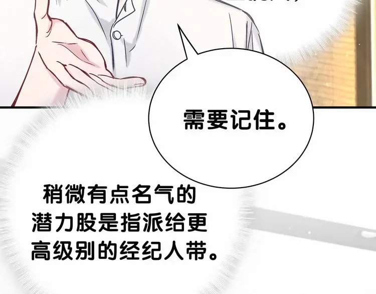 哪里来的大宝贝 第41话 我有不开心吗？ 第30页