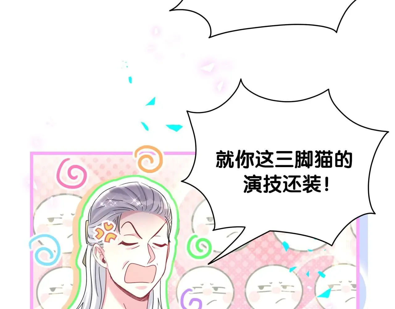 哪里来的大宝贝 第248话 歪~是120吗？ 第30页