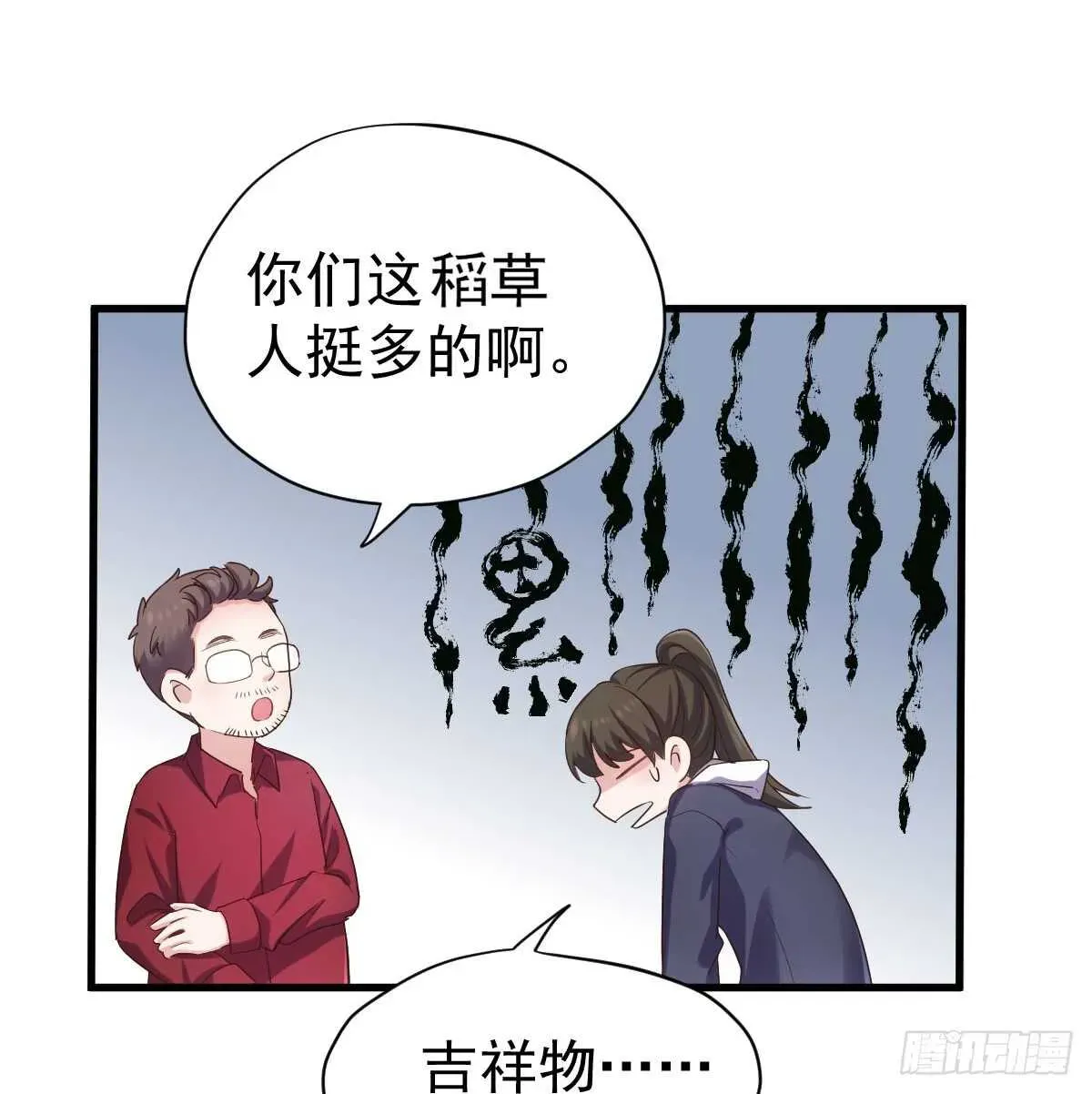 我才不是恶毒女配（麻辣女配） 他们不是人！！！ 第30页