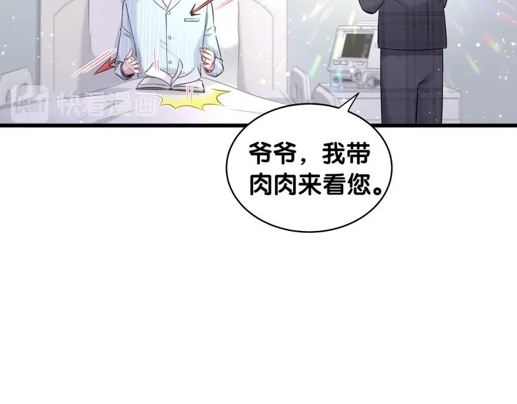 哪里来的大宝贝 第89话 这是什么奇怪的游戏？ 第30页