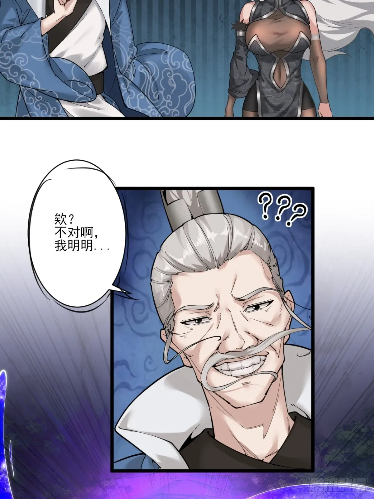 穿成女魔头徒弟被迫悄悄打卡 第52话-师兄可不是吃素的 第30页