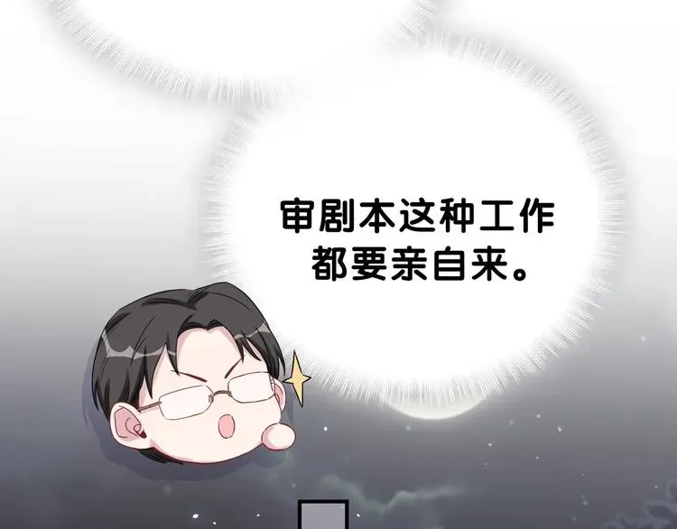 哪里来的大宝贝 第45话 怎么不理人 第30页