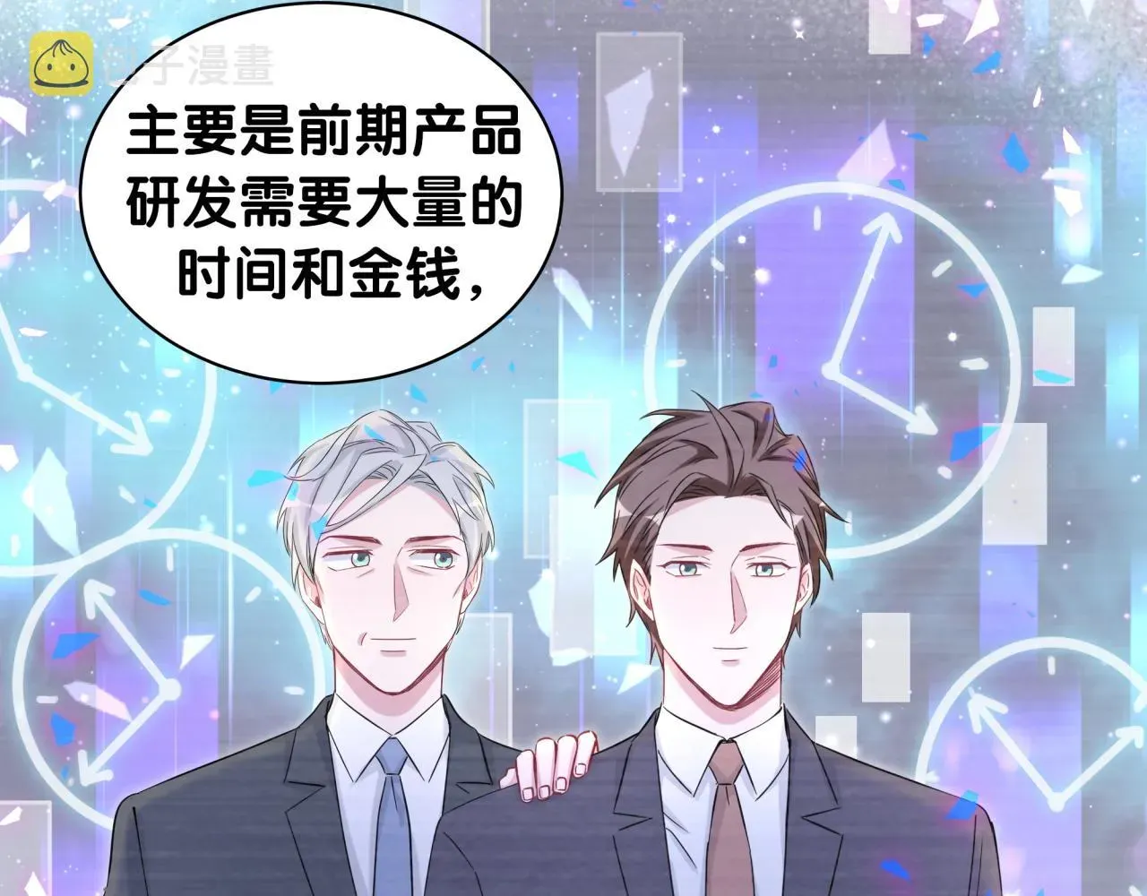 哪里来的大宝贝 第179话 你会嫌弃我吗？ 第30页