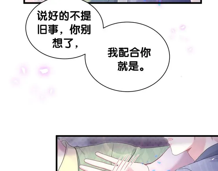 哪里来的大宝贝 第151话 爸爸！！！ 第30页