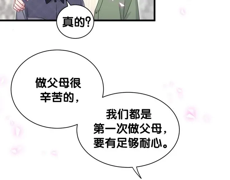 哪里来的大宝贝 第147话 肉肉身后的小孩是？ 第30页