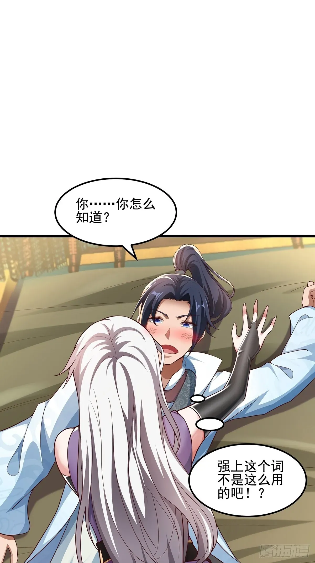 穿成女魔头徒弟被迫悄悄打卡 第30话-师父饿了~ 第30页