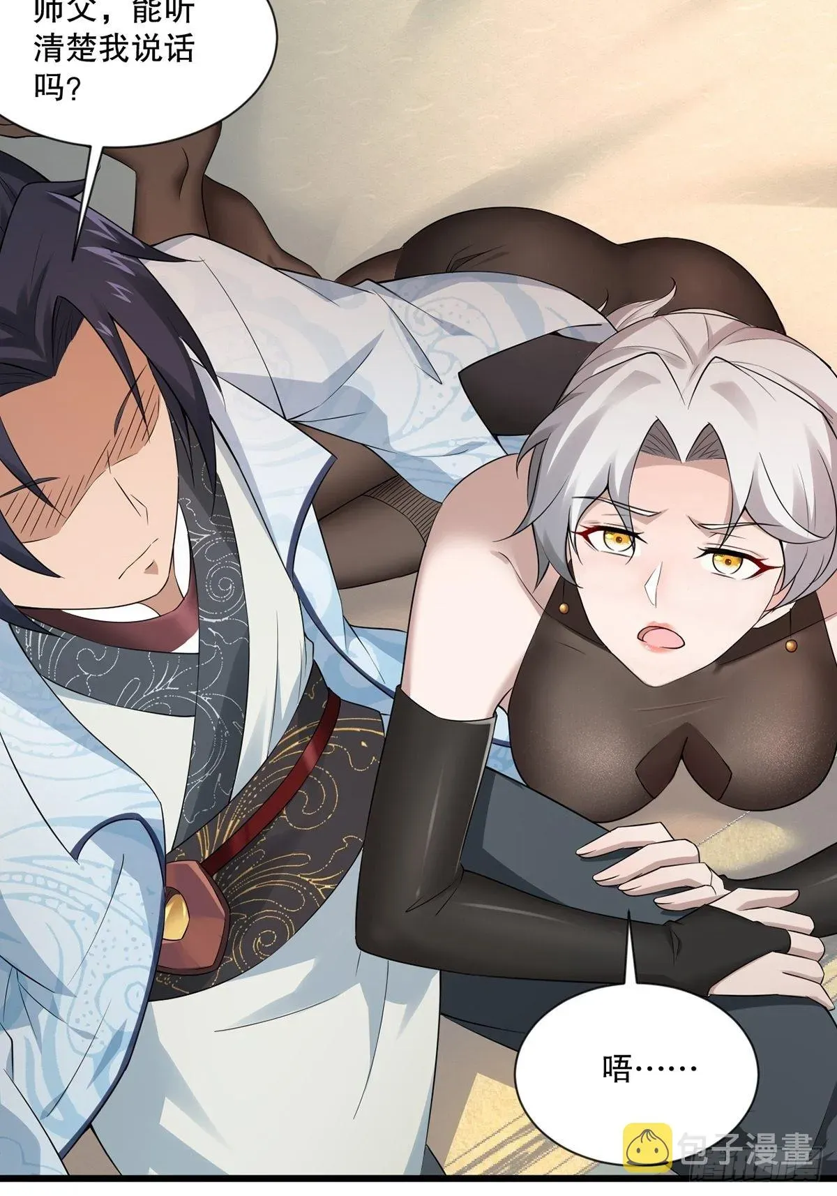 穿成女魔头徒弟被迫悄悄打卡 第34话-师父中毒了？ 第30页