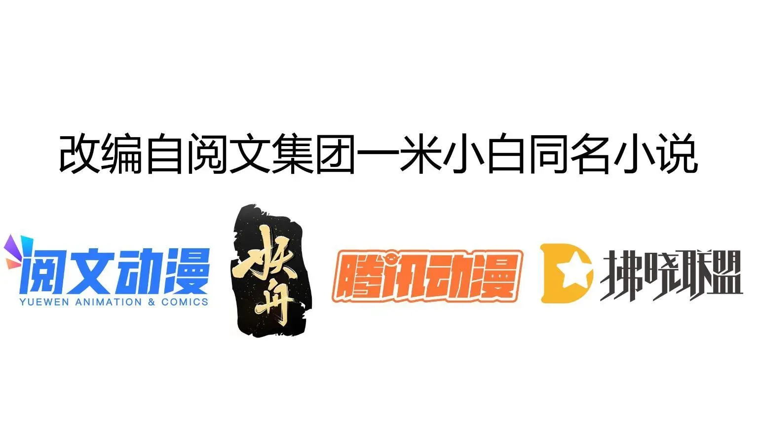 失业后我回去继承亿万家产 01 决定继承亿万家产 第3页