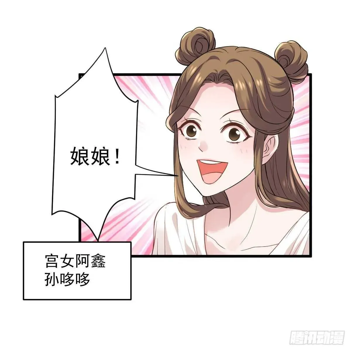 我才不是恶毒女配（麻辣女配） 重聚的《芳妃》剧组 第3页