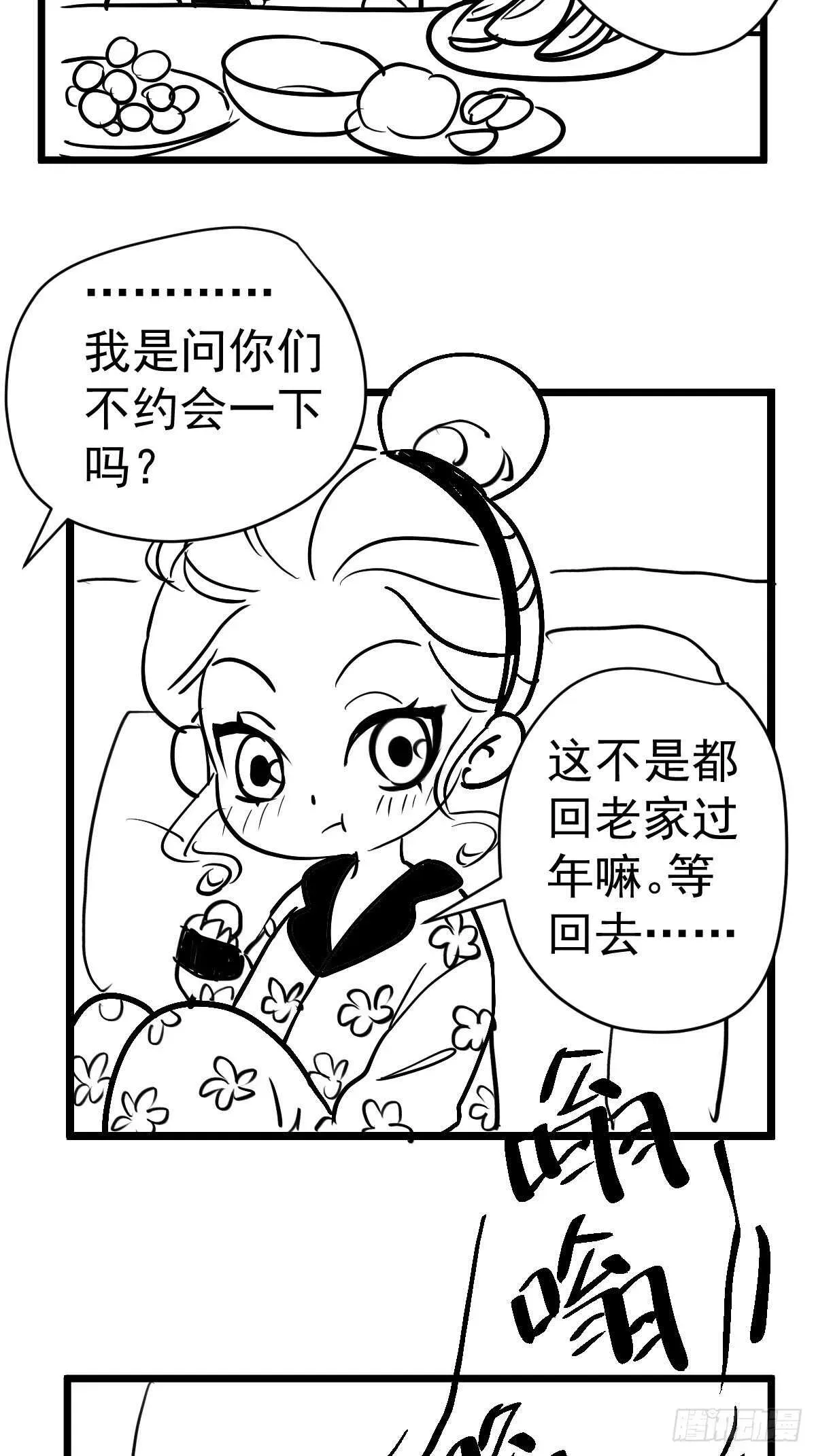 我才不是恶毒女配（麻辣女配） 山茶花 第3页