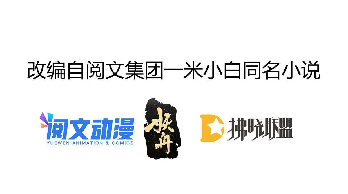 失业后我回去继承亿万家产 26 一张卡亲一下 第3页