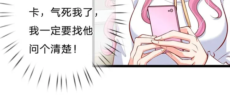 隐婚蜜爱：总裁大叔的天价宝贝 第31话 忍不住啦！！ 第3页