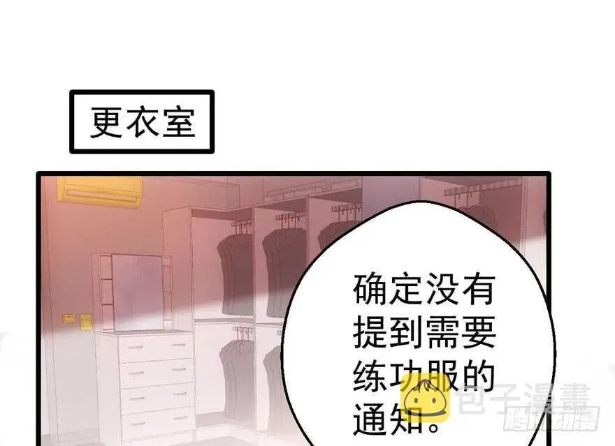 我才不是恶毒女配（麻辣女配） 无敌风火轮 第3页