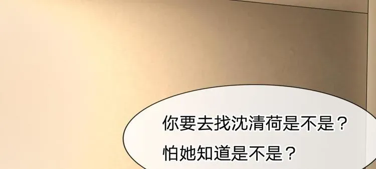 隐婚蜜爱：总裁大叔的天价宝贝 第10话 喝醉酒的陆安然 第3页