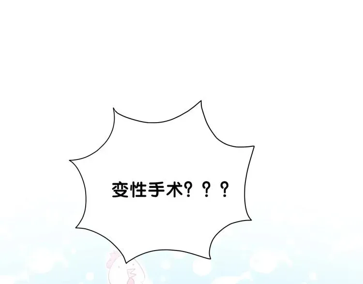 哪里来的大宝贝 第58话 惊呆了！ 第3页