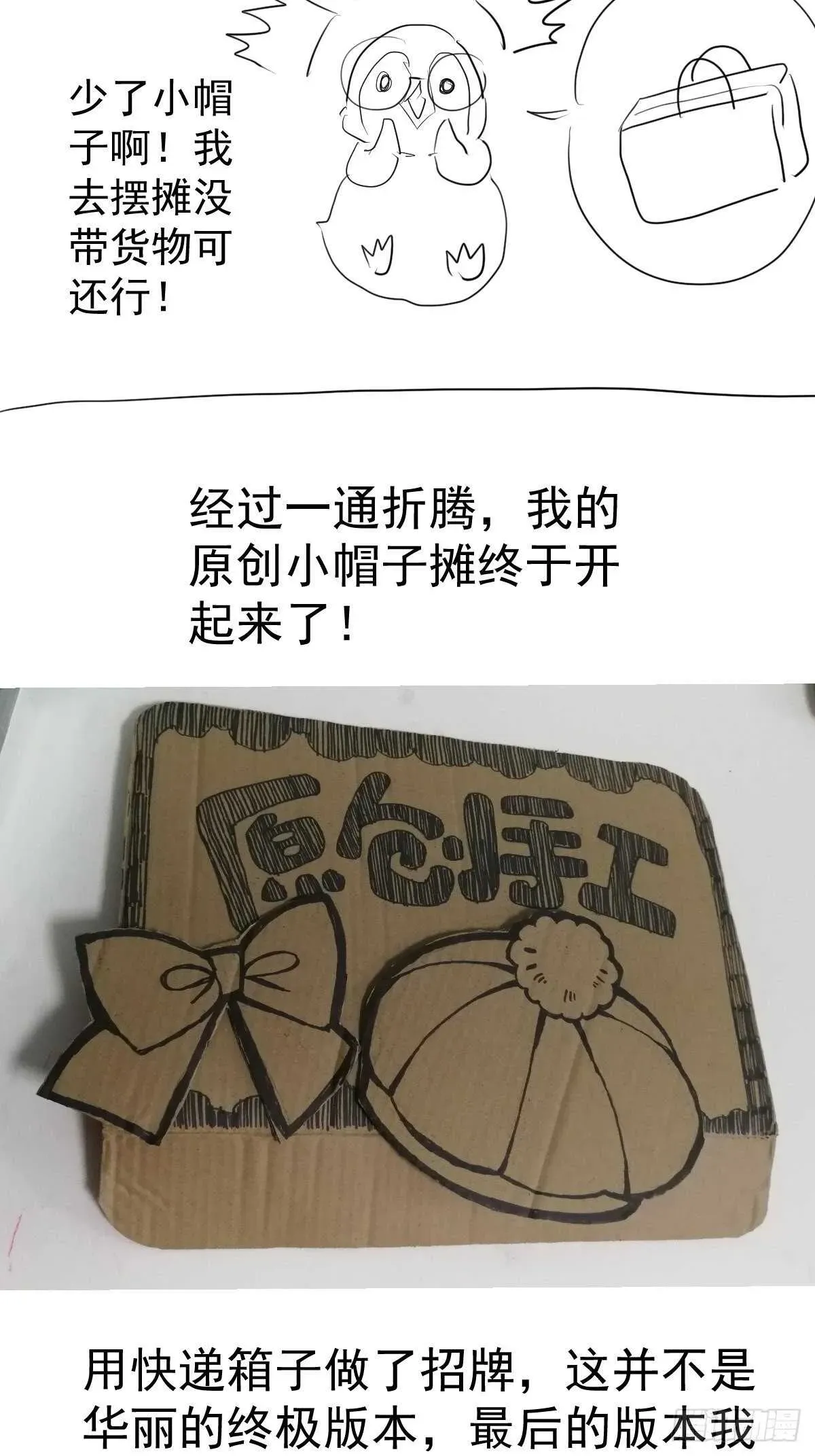 我才不是恶毒女配（麻辣女配） 该出手时就出手！ 第3页